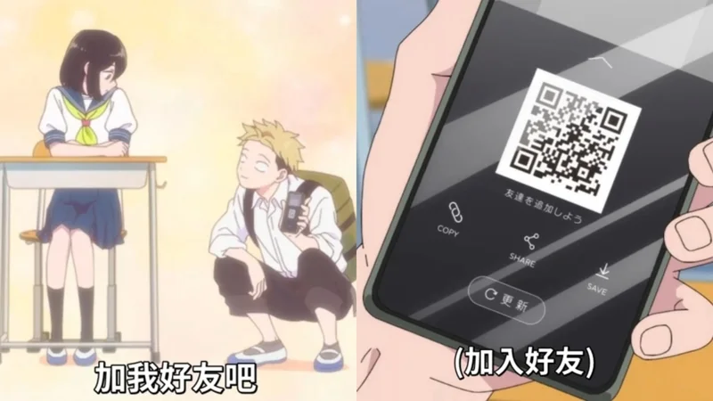 《相反的你和我》最新一集藏彩蛋！觀眾實際測試掃QR Code加山田好友