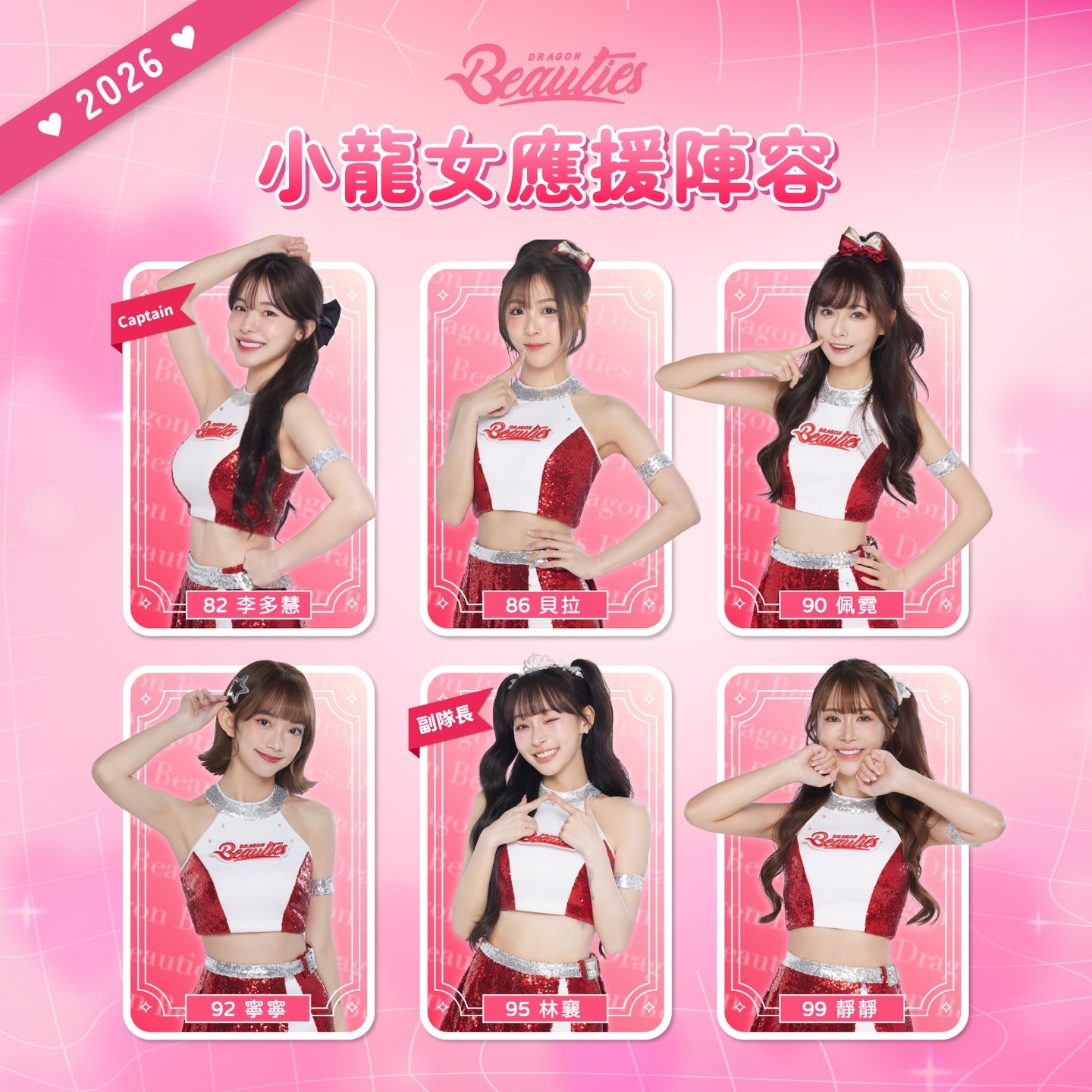 小龍女韓籍三本柱全數續留　李多慧續任Captain、林襄接任副隊長