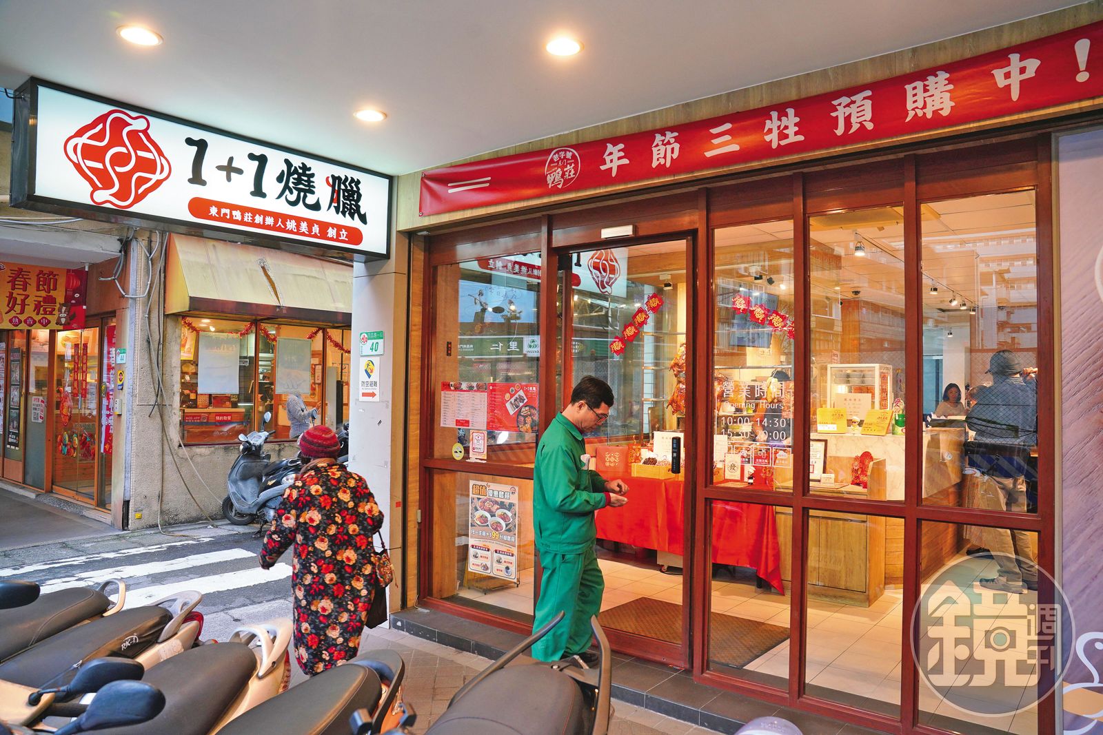 改名戰逆局4／拿不到孫子監護權　東門鴨莊創辦人痛失商標 另開新店免費傳授秘方