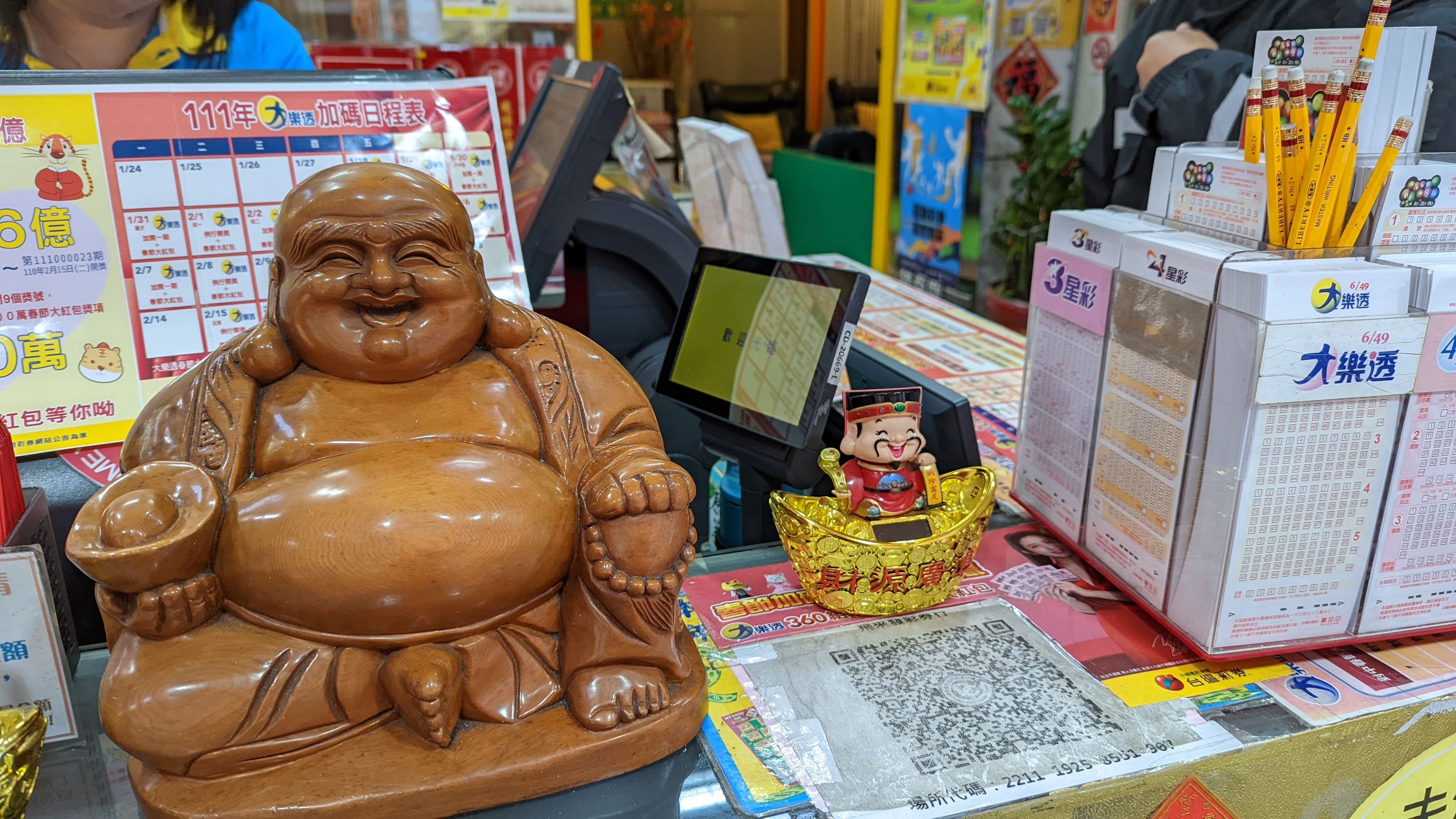 快訊／大樂透頭獎1億！最新獎號出爐　大、小紅包也開獎了