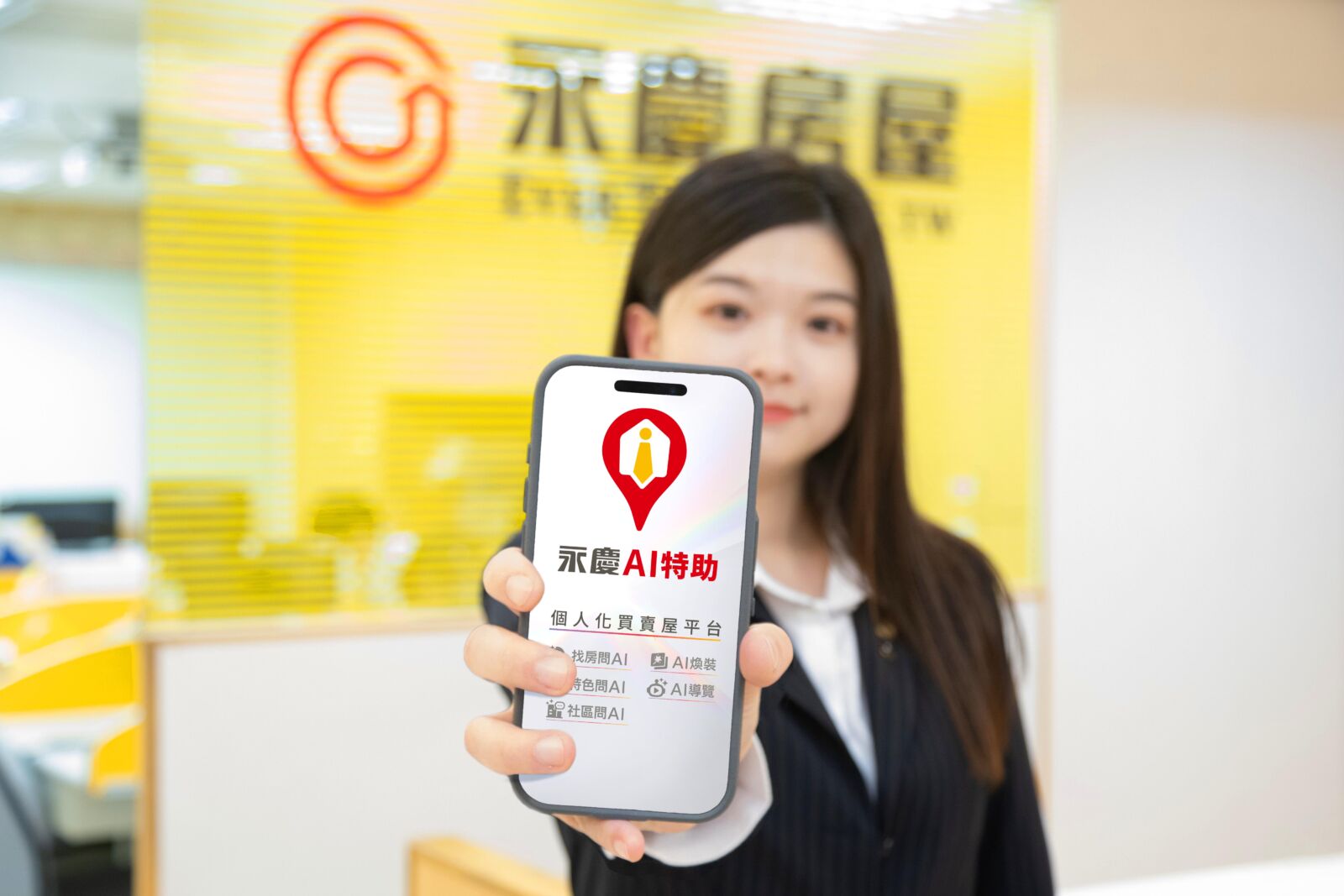 永慶AI特助結合自然語言理解　精準解析消費者需求