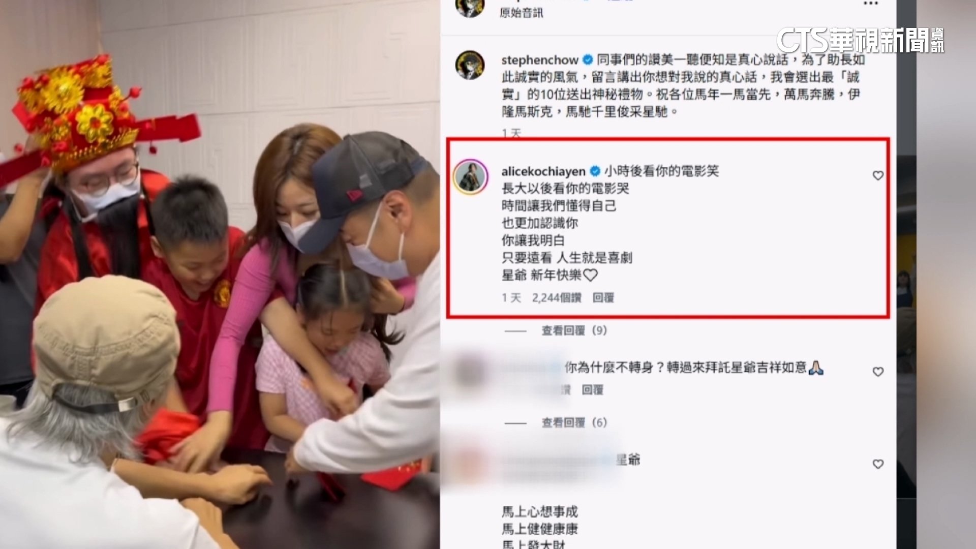 周星馳過年「親選幸運兒送大禮」　釣出柯佳嬿吐真心話