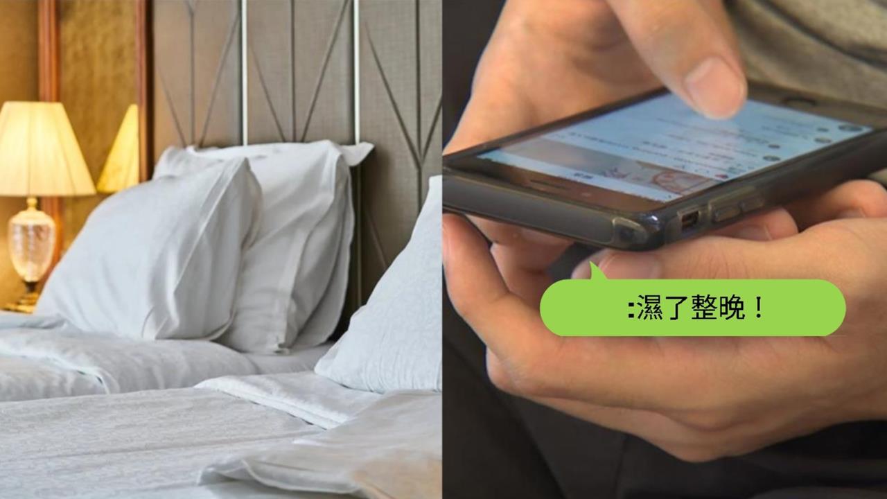 校長摩鐵激戰人妻下屬！傳訊喊「濕了整晚」遭告下場慘了