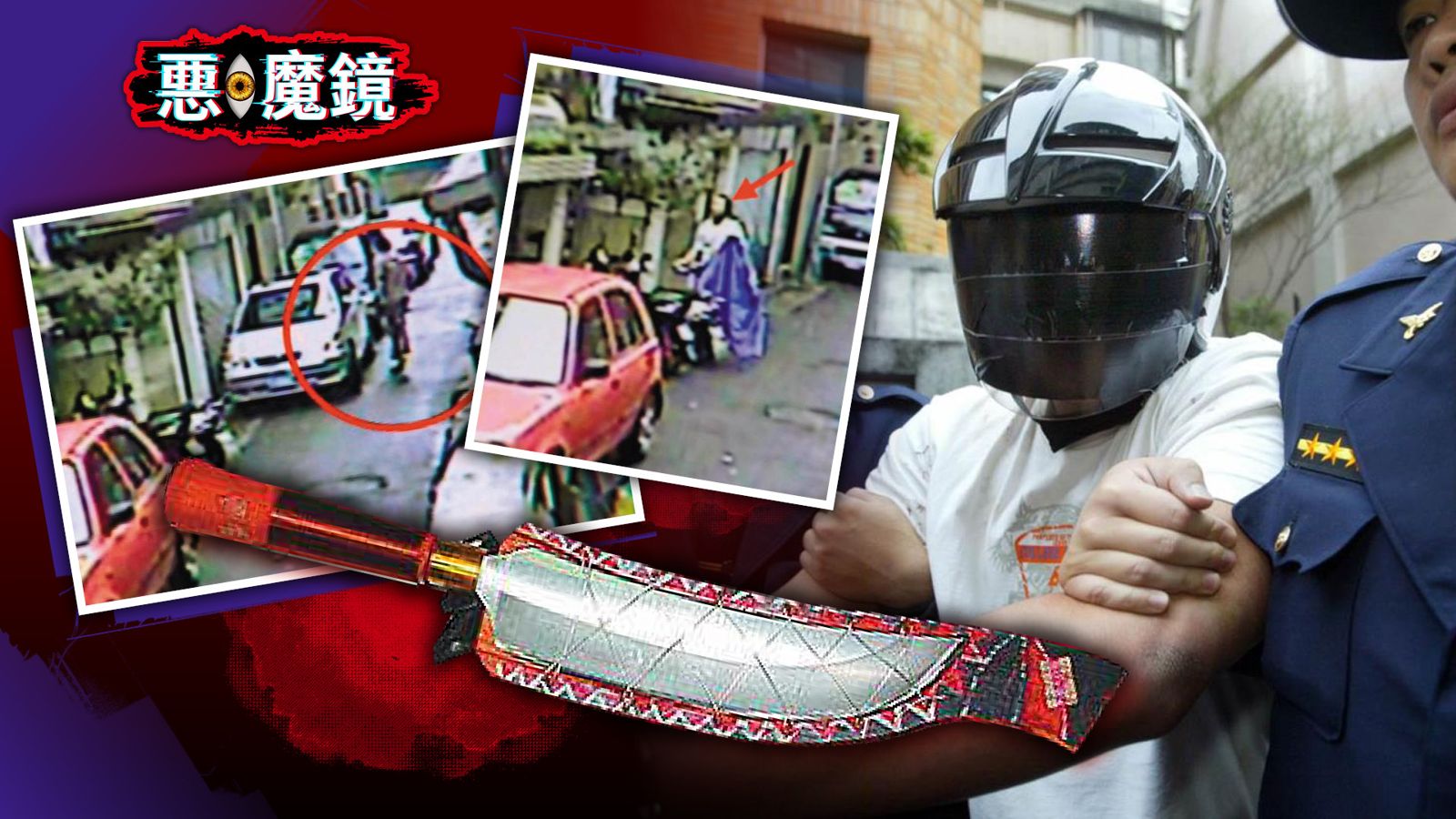 惡．魔鏡／科幻漫畫成殺手聖經深信殺人可改運　水電工隨機砍殺房東全家：痛苦要過給別人