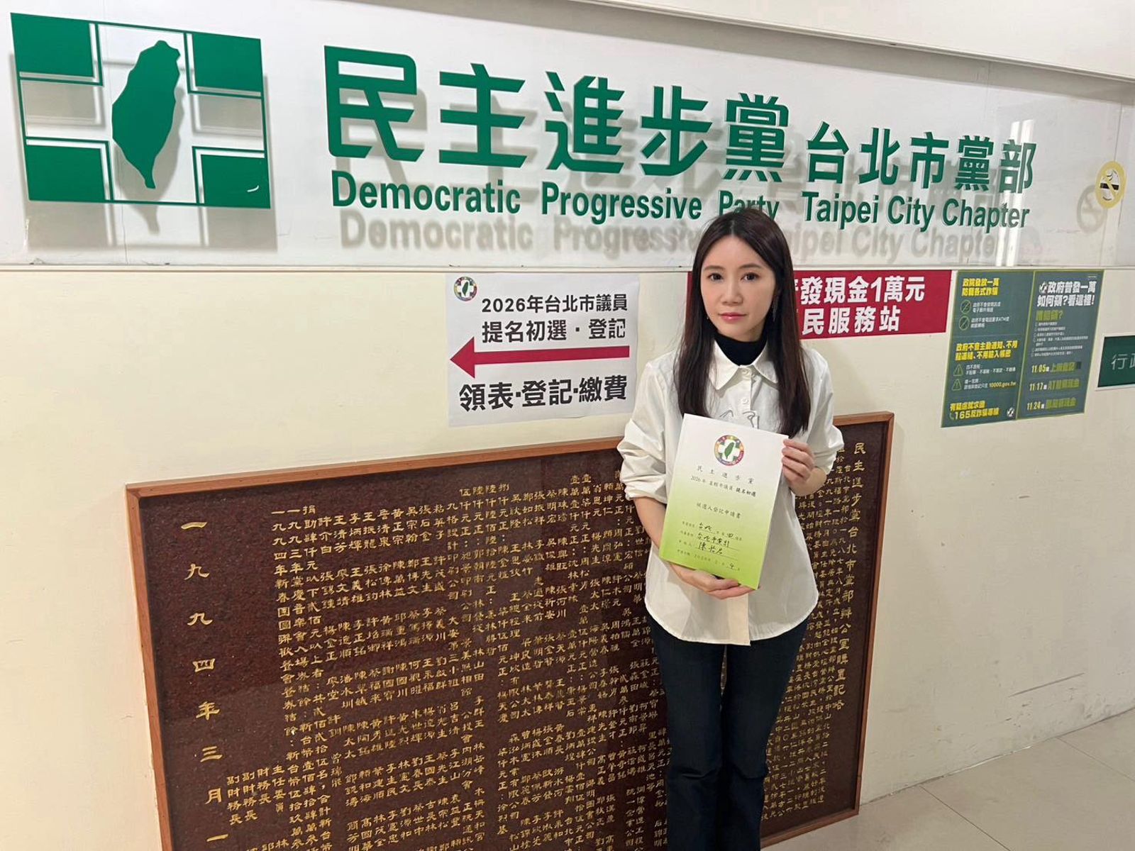 今登記參選還自稱民進黨寶寶！綠廉政會今晚開鍘陳怡君停權2年6個月