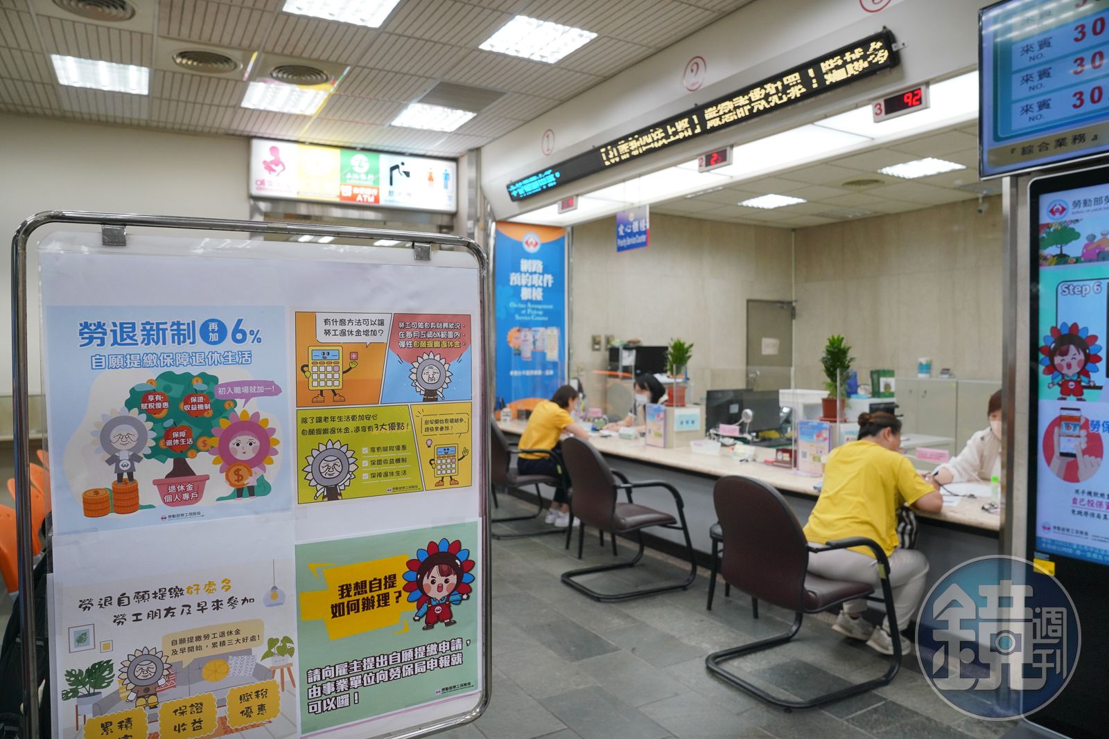 勞退大豐收3／退休後勞保+勞退能月領6萬元？　只要做到這2件事就行