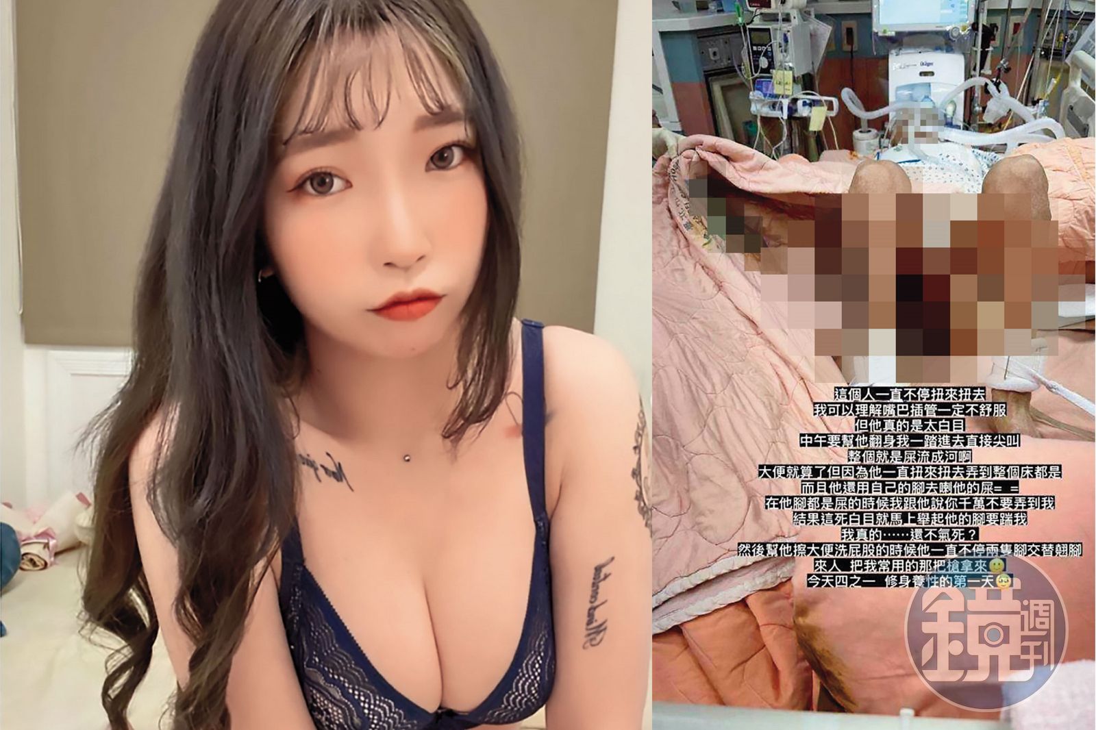 辣醫護惡整病患／偷拍辱病患霸凌同事　揭北市聯醫火辣護理師惡毒行徑