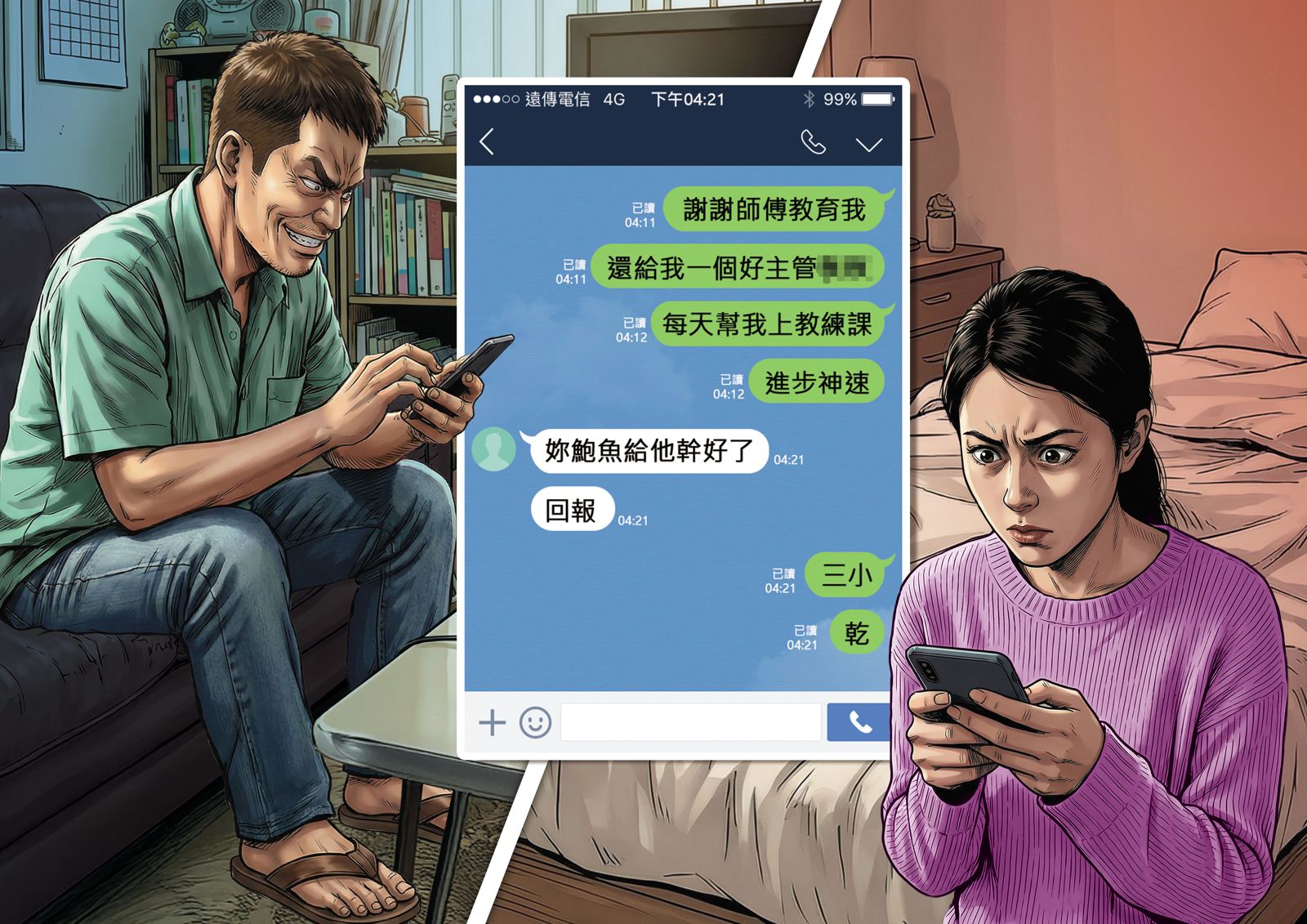 館長淫窟健身房1／已婚店長死纏菜鳥女教練　被打槍下流報復手段曝光