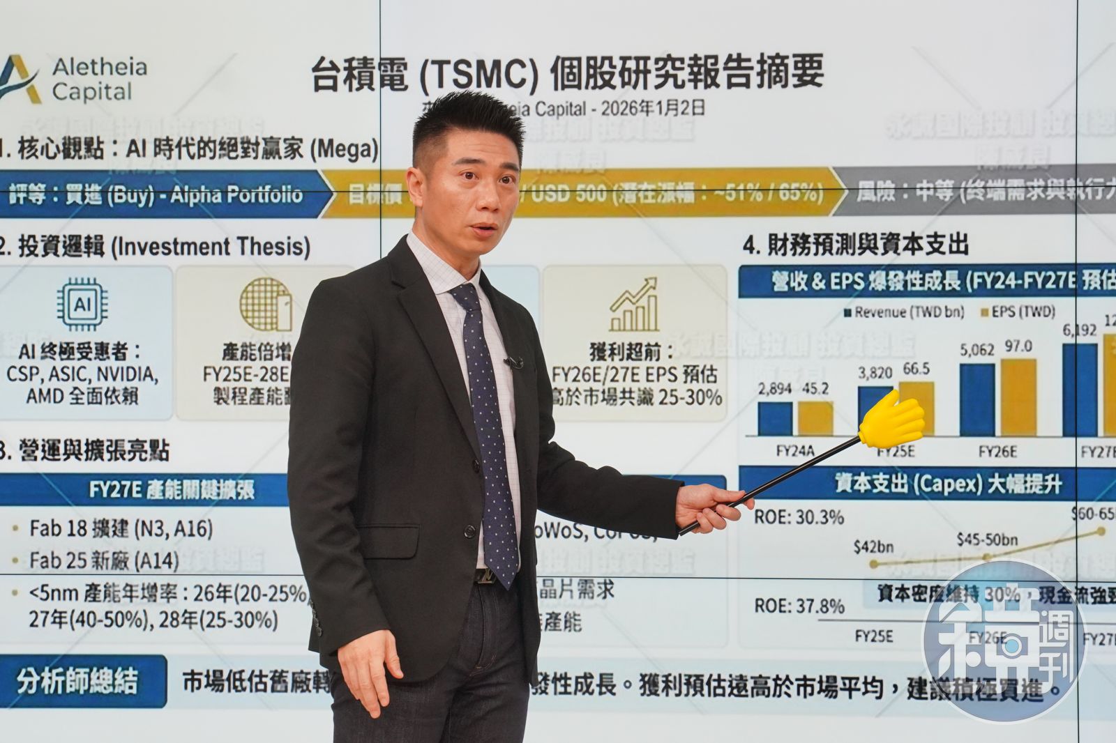 錢鏡你家／台積電2000元現在能不能買？　陳威良一句話破解