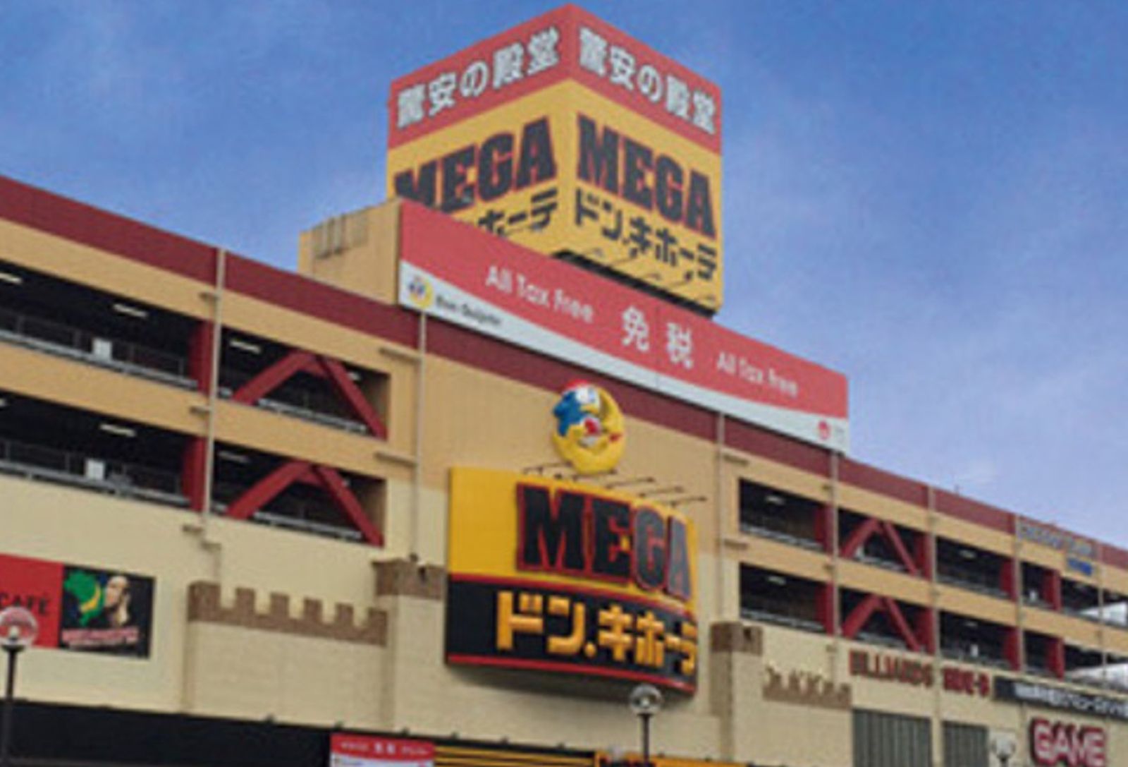 唐吉訶德招牌竟分4等級　「一顏色」才是隱藏版省錢天堂