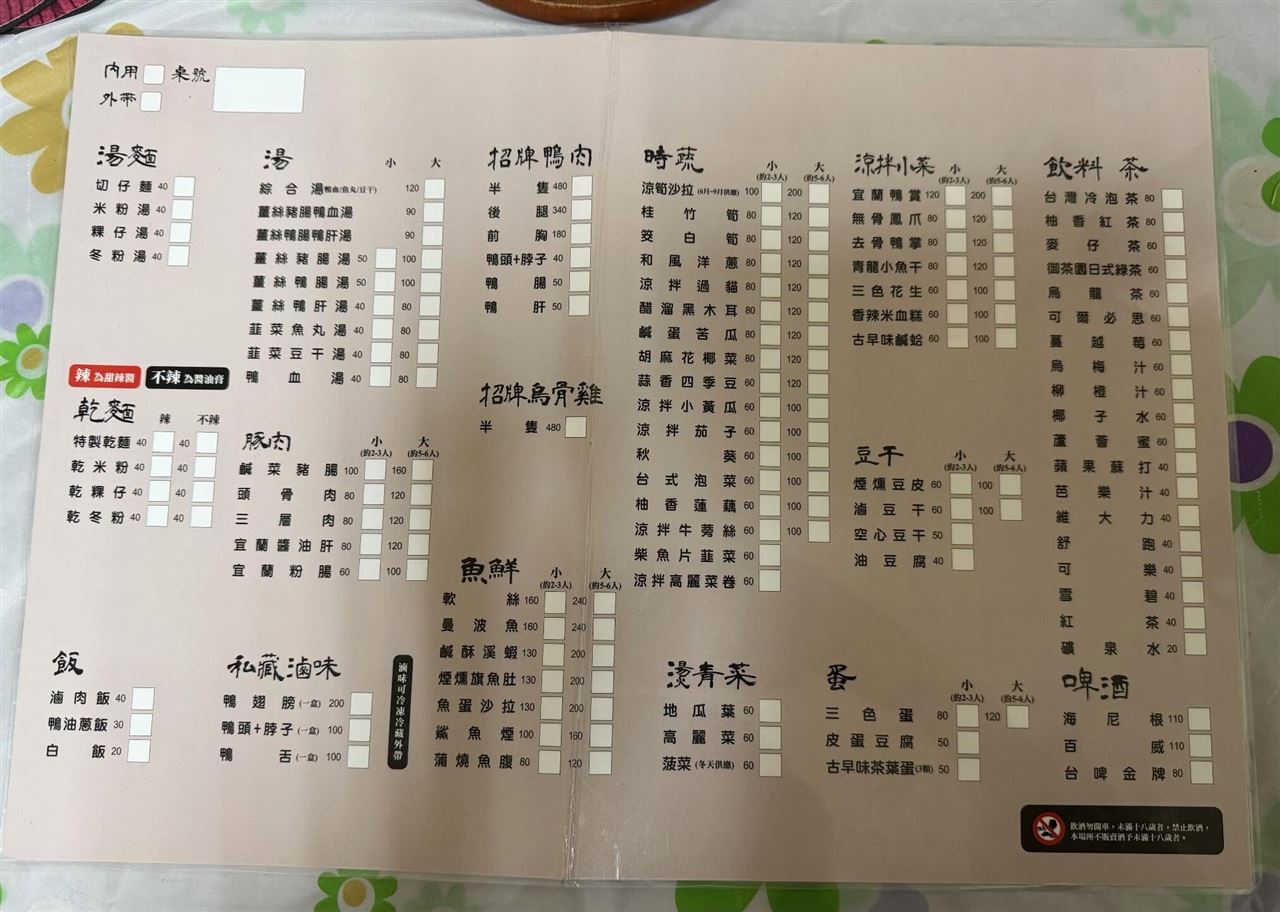 小孩摺菜單「索賠480元」遭炎上！退款要回宜蘭鴨肉店領　家長冷回1句