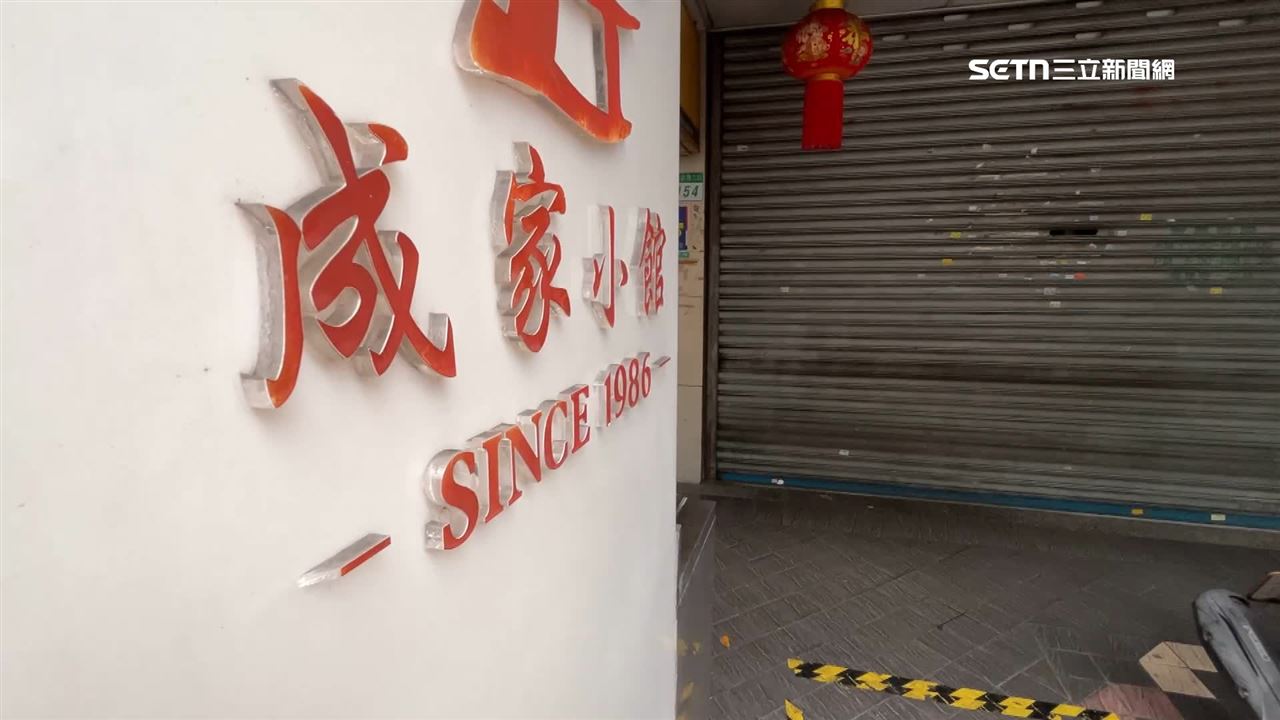 成家小館離奇命案！女員工「直挺挺」陳屍冷凍庫　鄰曝走絕路可能原因