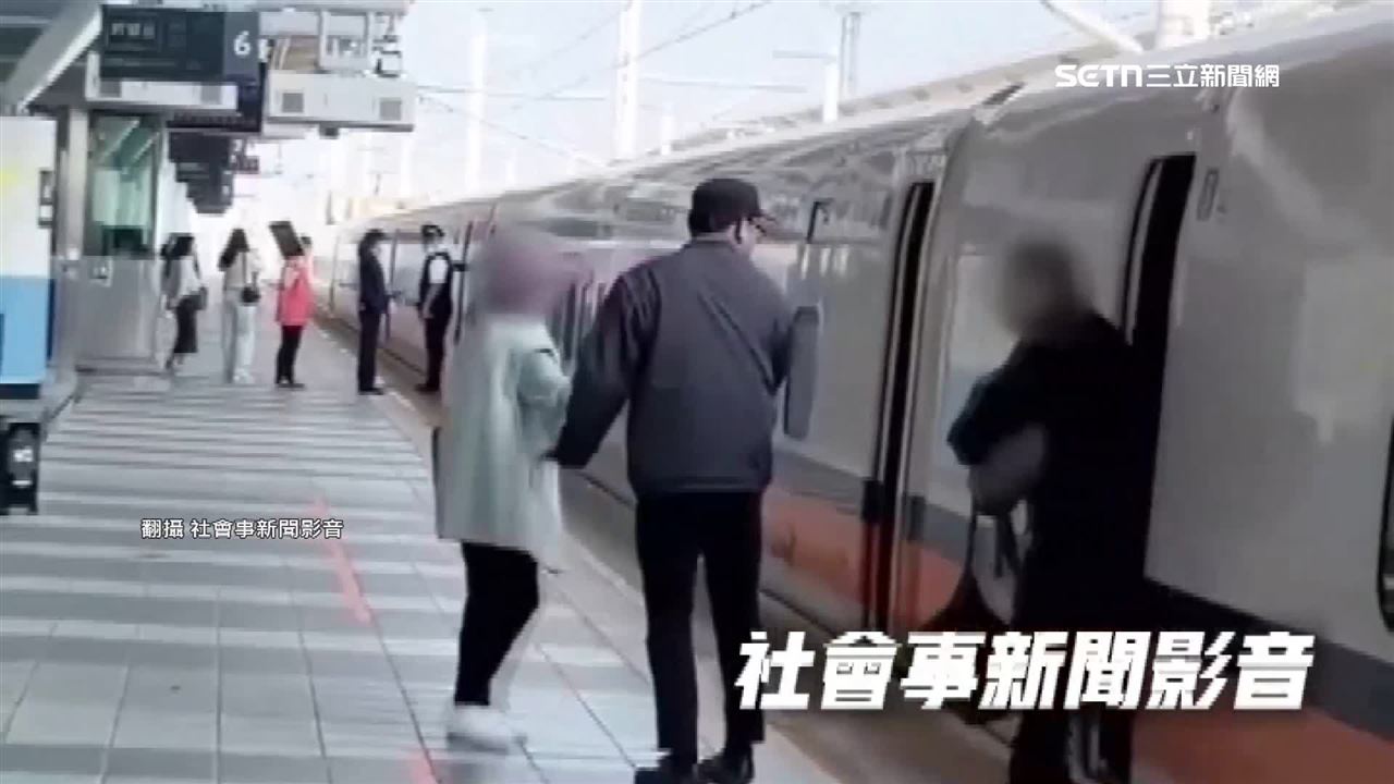 「我先生還沒下車」高鐵月台婦急拍窗阻開車