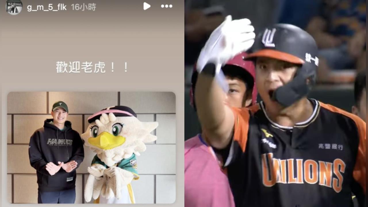 將與黃子鵬成隊友！網友憶昔與郭阜林「場上火爆衝突」笑稱：真的來了啦！