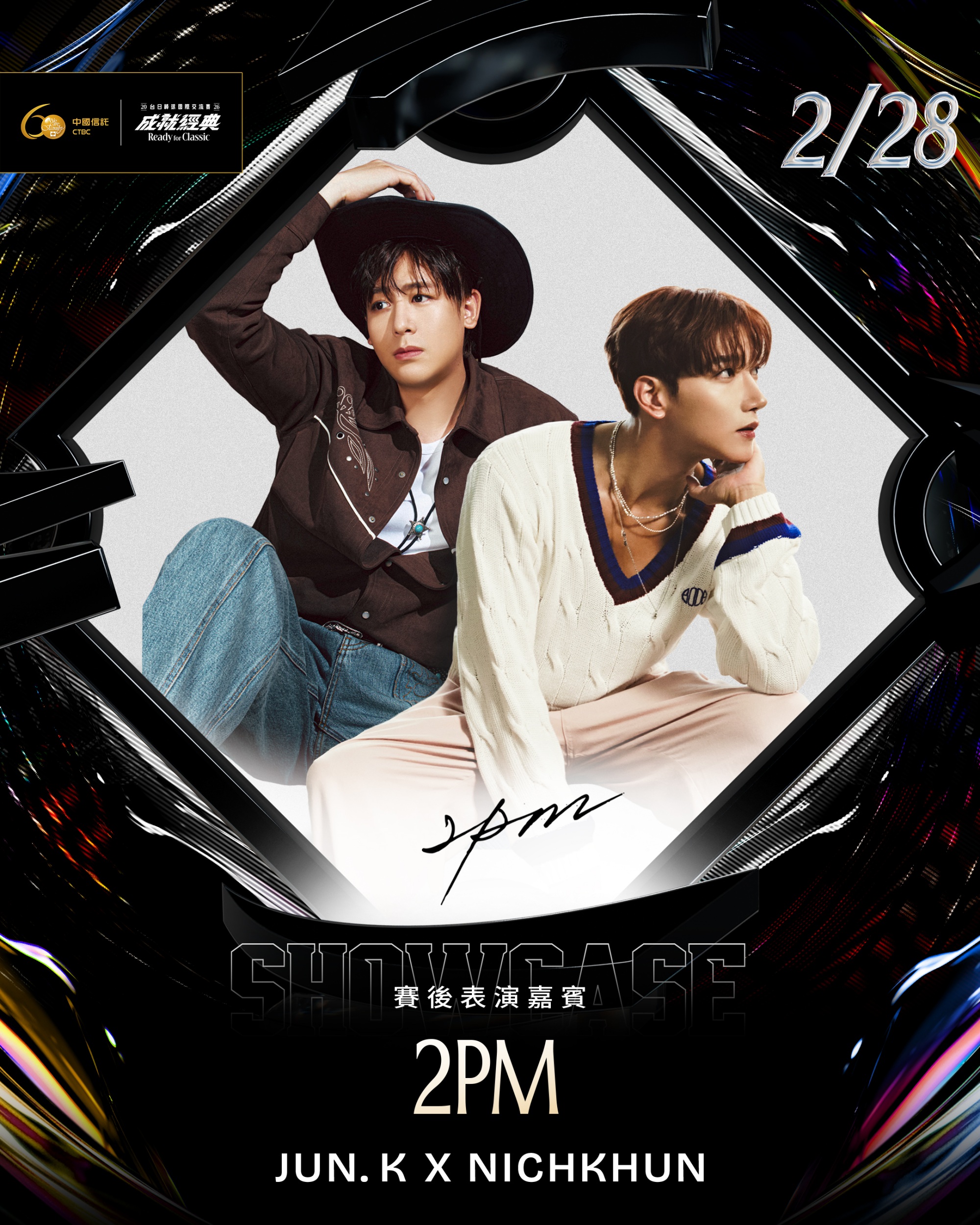 WBC前哨戰台日交流賽將開打！　2PM、MONSTA X登大巨蛋應援