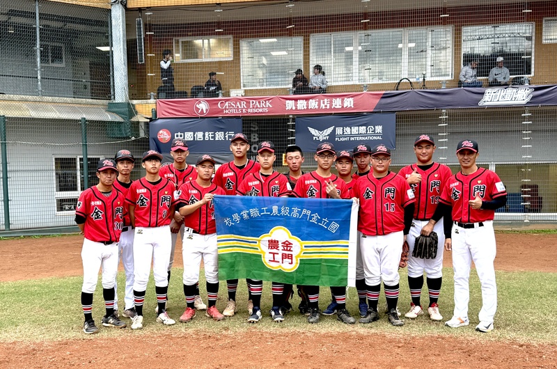 金門農工黑豹旗不敵羅東高工　16強止...