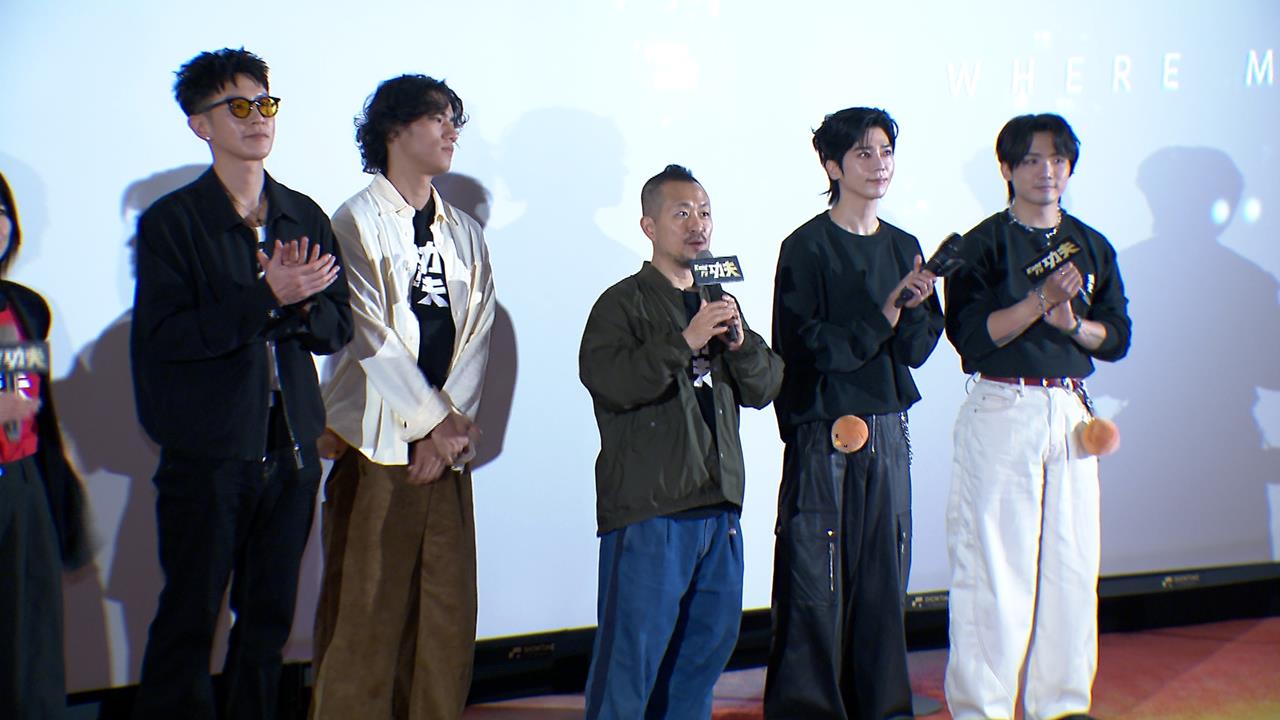 九把刀與柯震東出席"功夫"映後活動 畢書盡獻唱主題曲