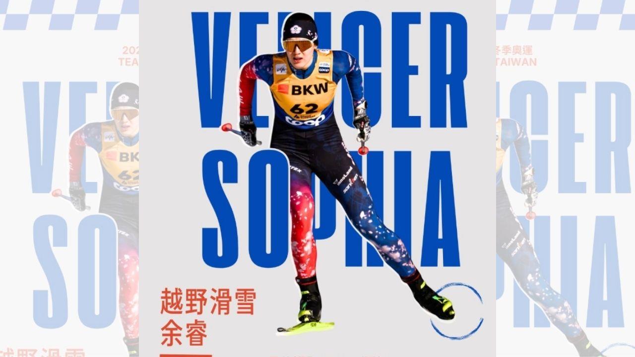 冬季奧運／跟著父親踏上雪地　余睿披上台灣戰袍滑向國際舞台