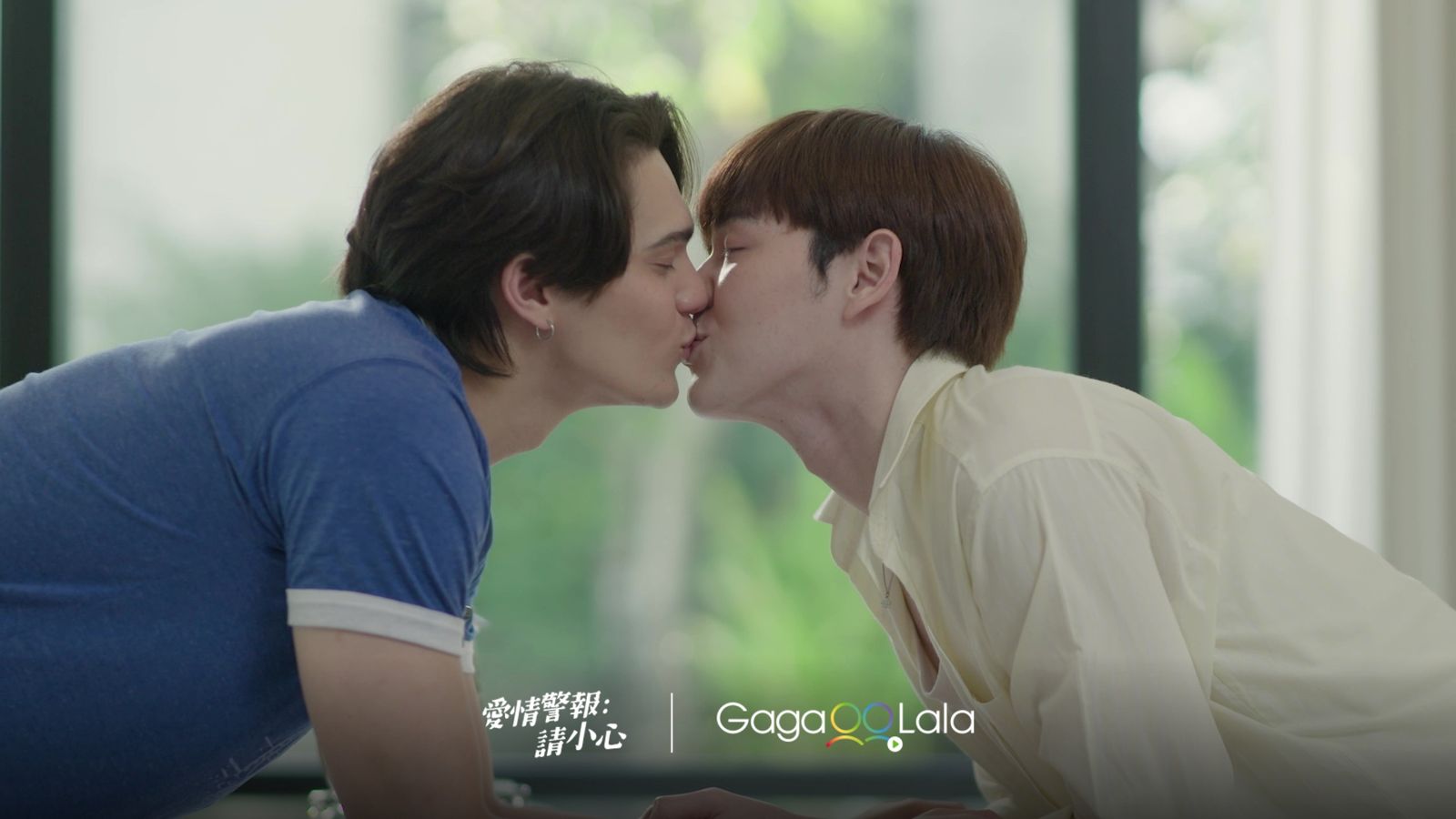 《愛情警報：請小心》倒數結局　James認了「危險戀人」演到自己都震撼