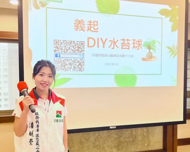 信義房屋潘姵縈　讓客戶看到房仲多元價值