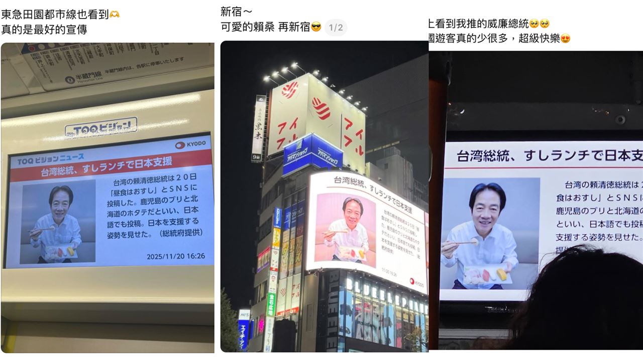 賴清德吃日本海鮮照登東京電車！新宿、...