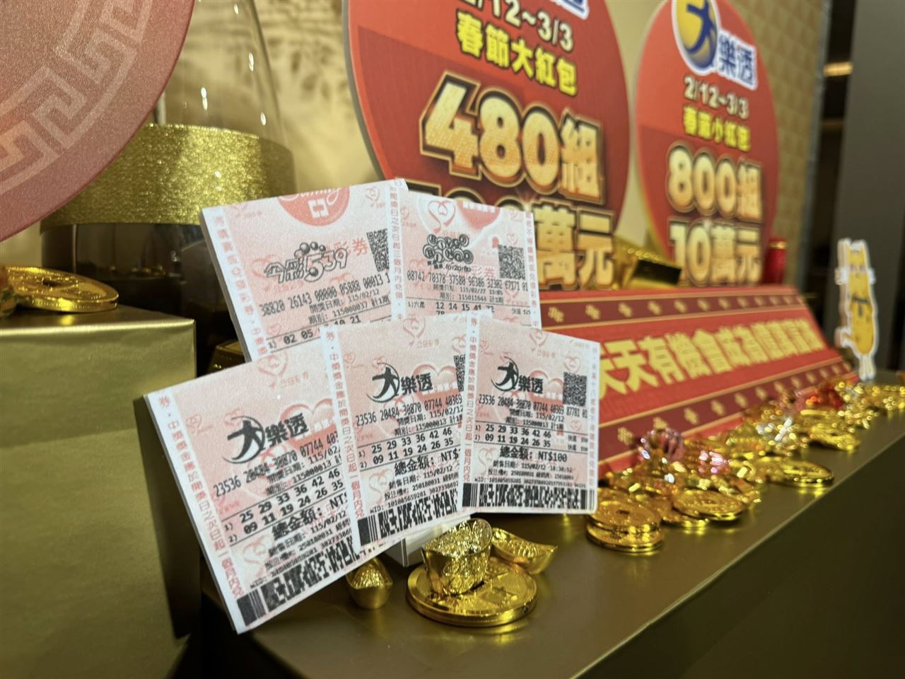 情人節中頭獎！大樂透「一注獨得1.9億」　大紅包開出25組