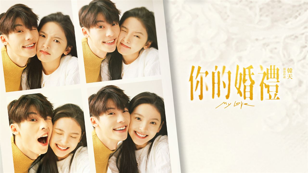 為女兒手術費下海入獄！趙麗穎組向陽花小隊　唱〈感恩的心〉秒淚崩