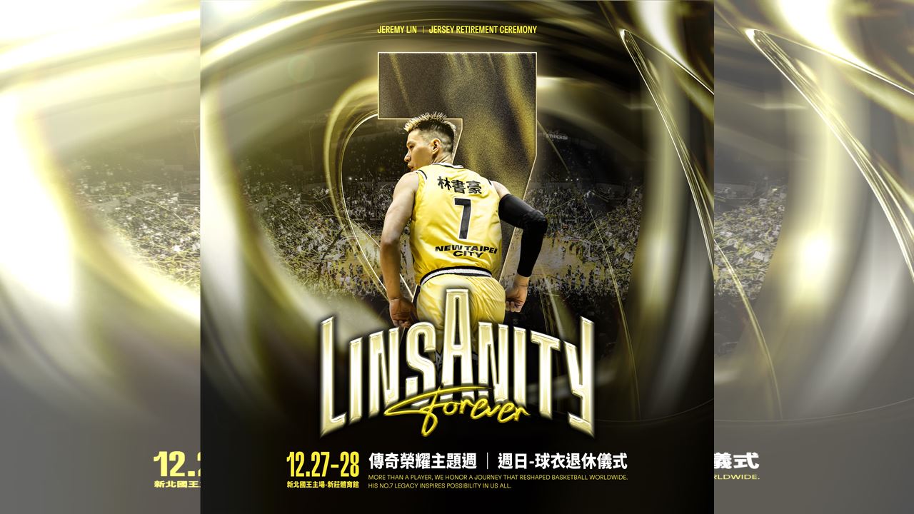 TPBL／致敬傳奇林書豪！　新北國王舉行「7」號球衣退休儀式