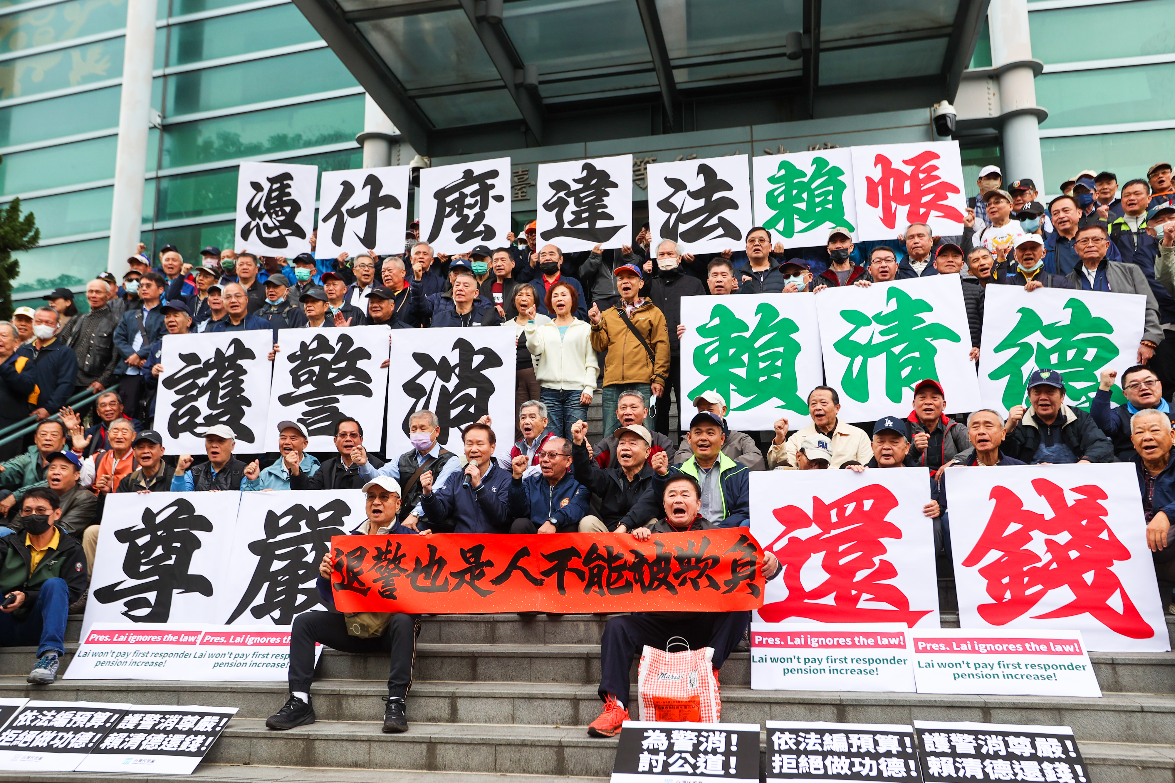 史上最大規模民告官…2千退休警消 提告賴政府