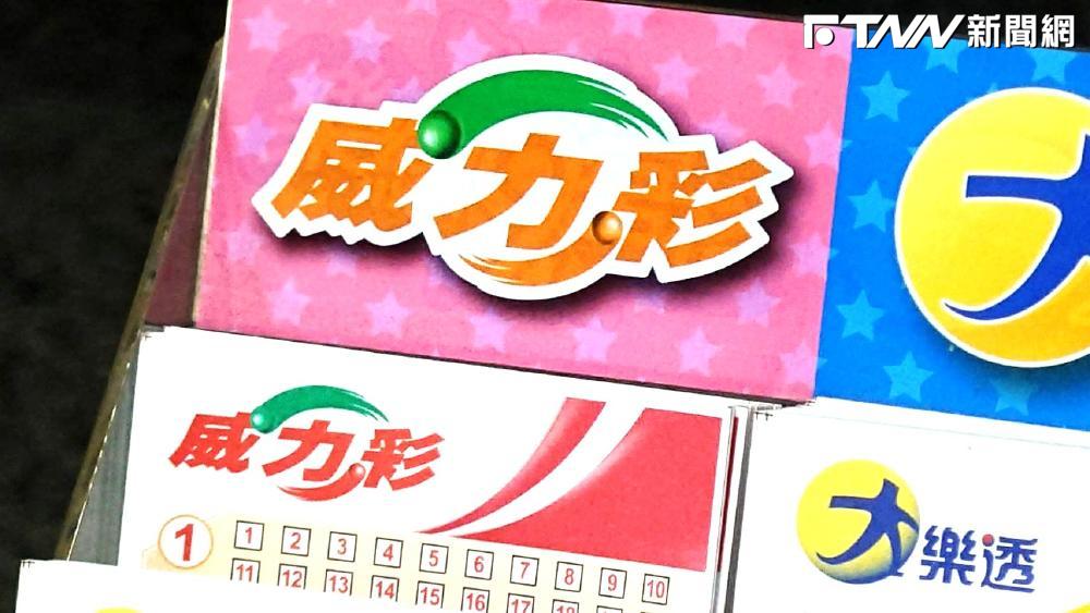 威力彩除夕頭獎2億！財富自由7碼揭曉　馬年躺平看今晚
