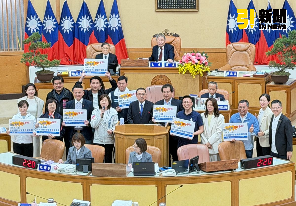 新北幸福城市再進化 國民黨團倡營養午餐全免