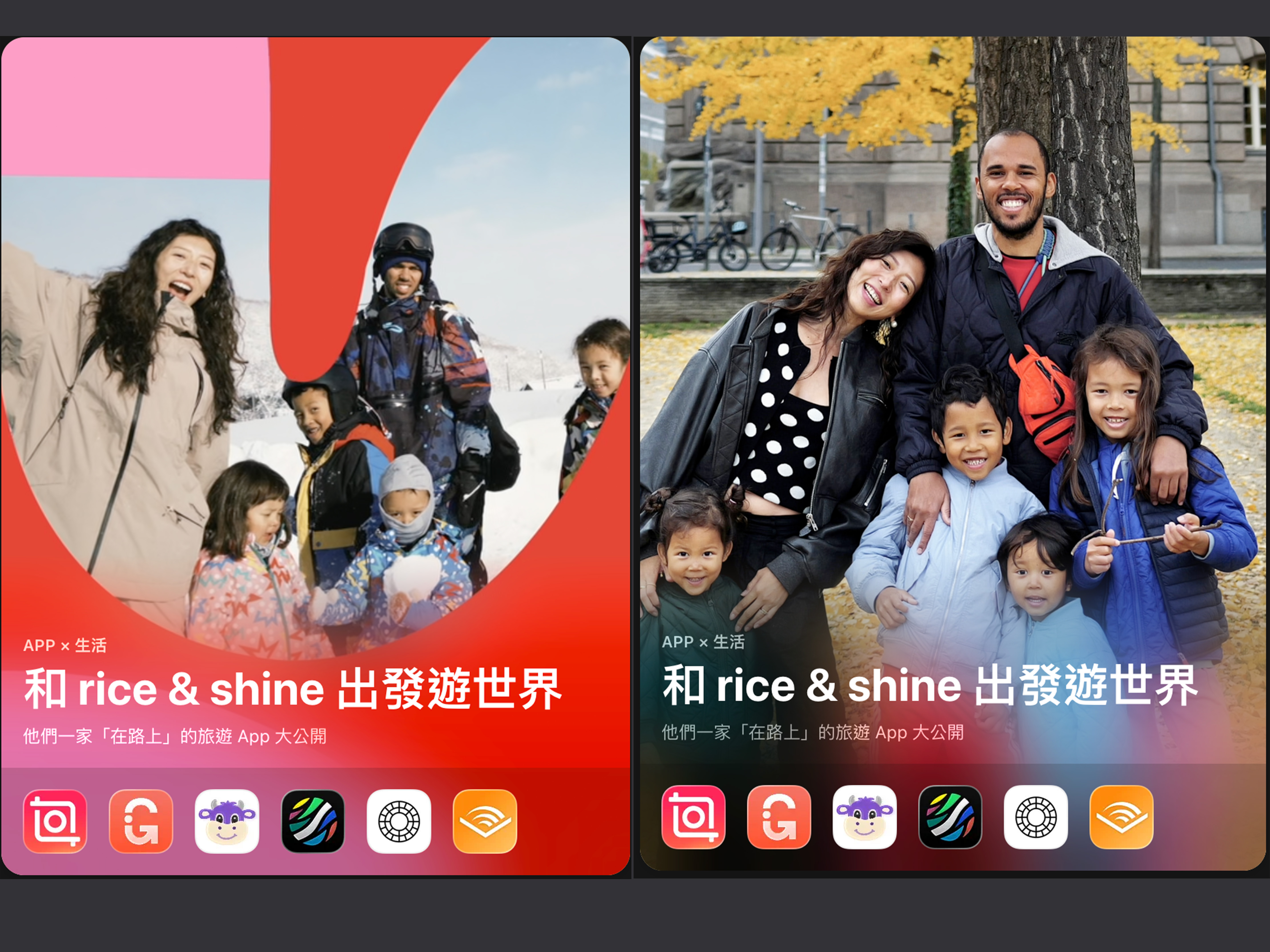 人氣創作者 rice & shine 「數位行李箱」開箱｜外出旅遊這些 app 一定要會用