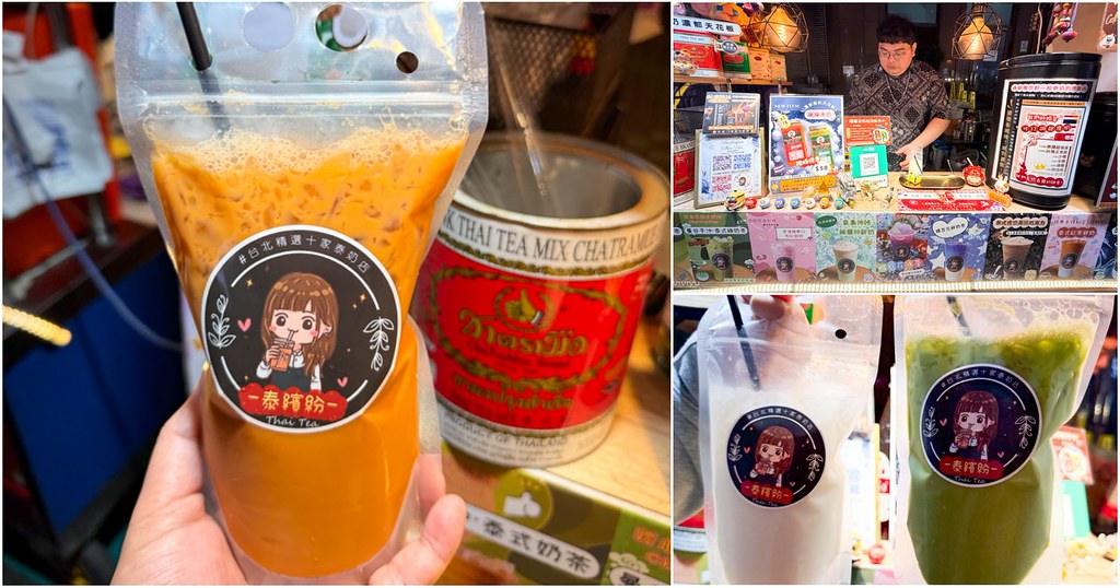 一袋在手，解膩首選！泰繽紛泰式奶茶，搭配一串烤玉米，這才是逛南雅夜市的標配