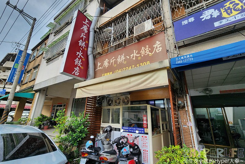 台中北屯美食地圖～北方家常麵食餅類，回訪率百分百的在地小吃