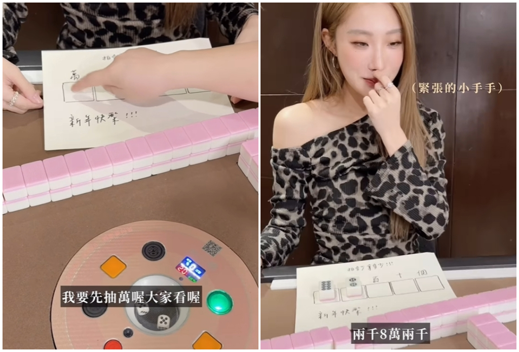 陳華過年「麻將紅包」被媽媽抽到8萬起跳 手氣太旺她忍不住苦笑