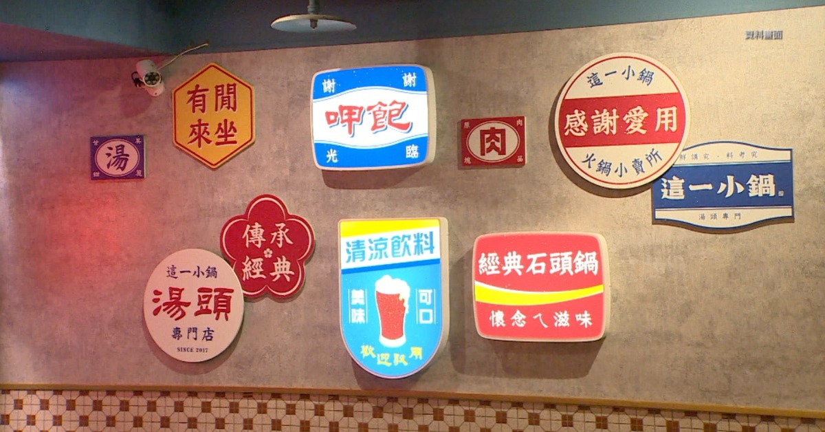 3個月關7店！「這一小鍋」被爆份量縮...