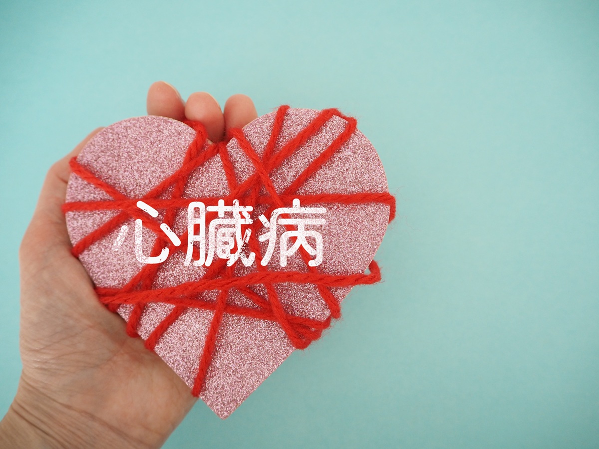 心臟病早知道！中西醫解析面相、症狀與居家保養，掌握心血管健康