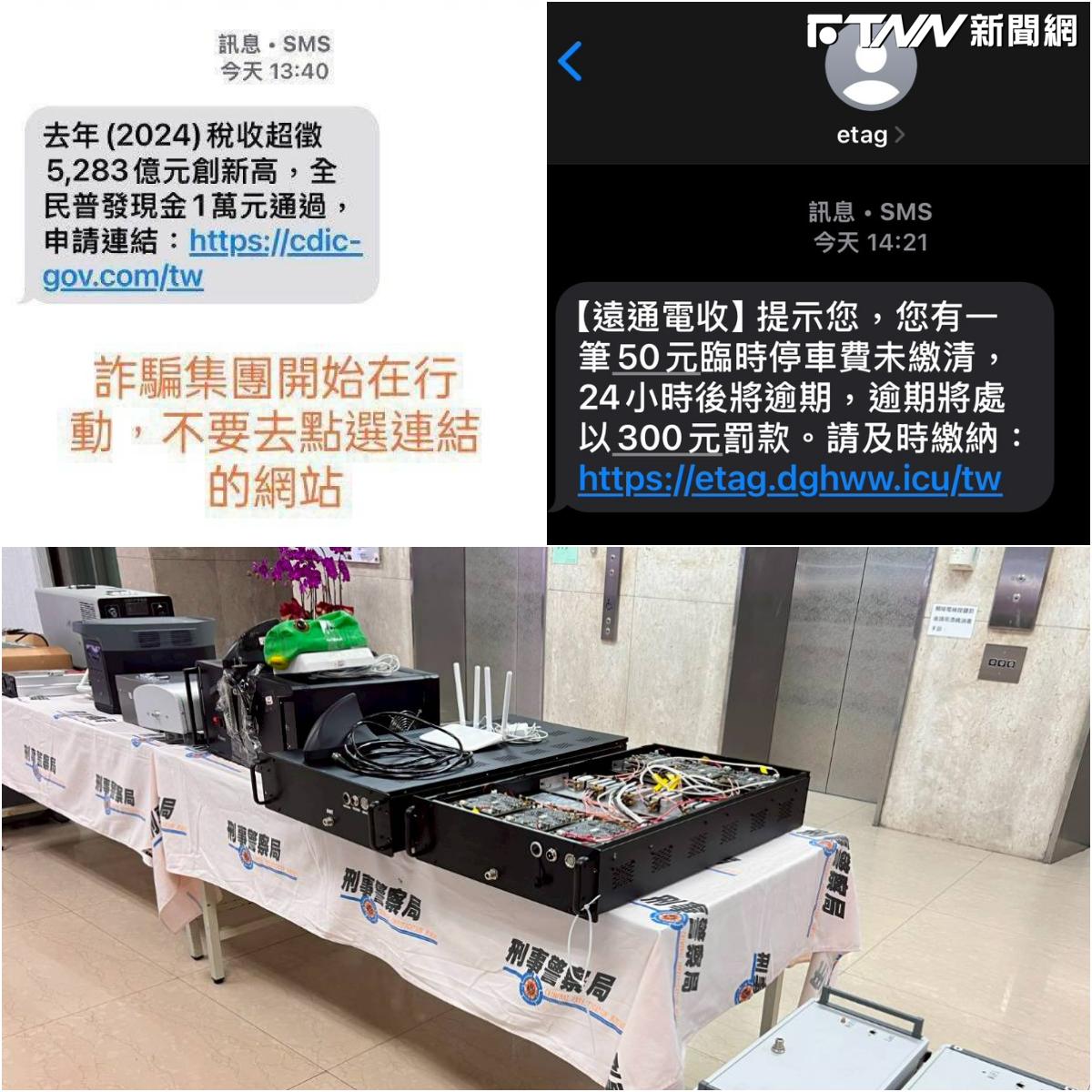 法院竟然挺詐團3／偽基站四處釣魚丟詐彈！　自保牢記「這1招」