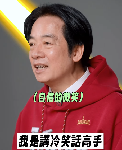 自稱「冷笑話高手」　賴清德遭第一夫人吐槽：10個僅2個好笑