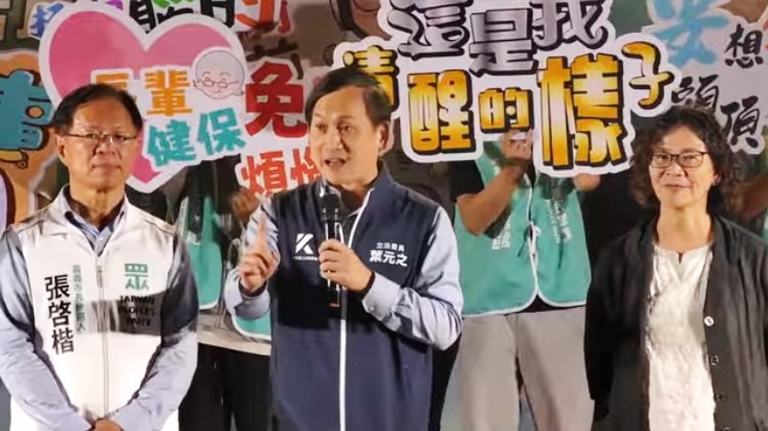 葉元之、館長同台力挺　張啓楷：藍白真...