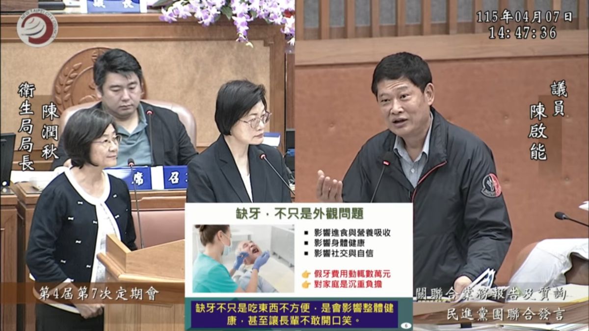 假牙補助限弱勢　陳啟能批新北制度排除多數長者