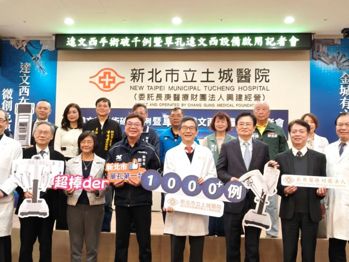 手術破千例高階醫療再升級 新北首座單孔達文西啟用