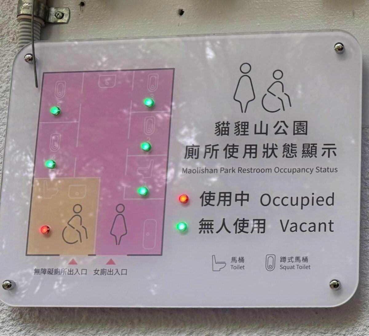 苗栗市公所打造貼心如廁空間 貓貍山公園公廁升級啟用