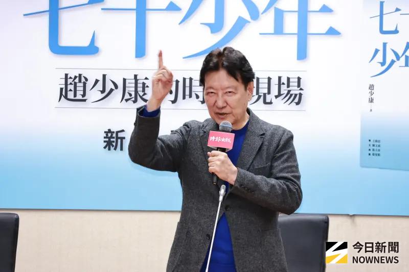 趙少康喊告台美協議！她酸：怎還有臉出來講