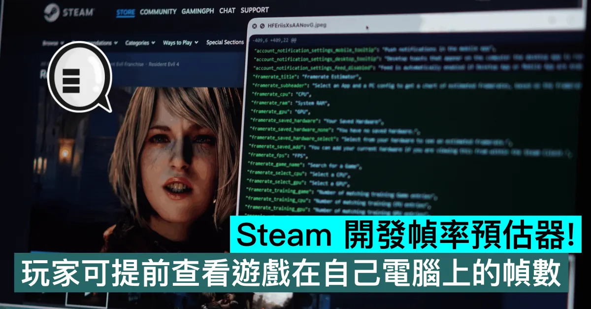 Steam 開發幀率預估器！玩家可提前查看遊戲在自己電腦上的幀數