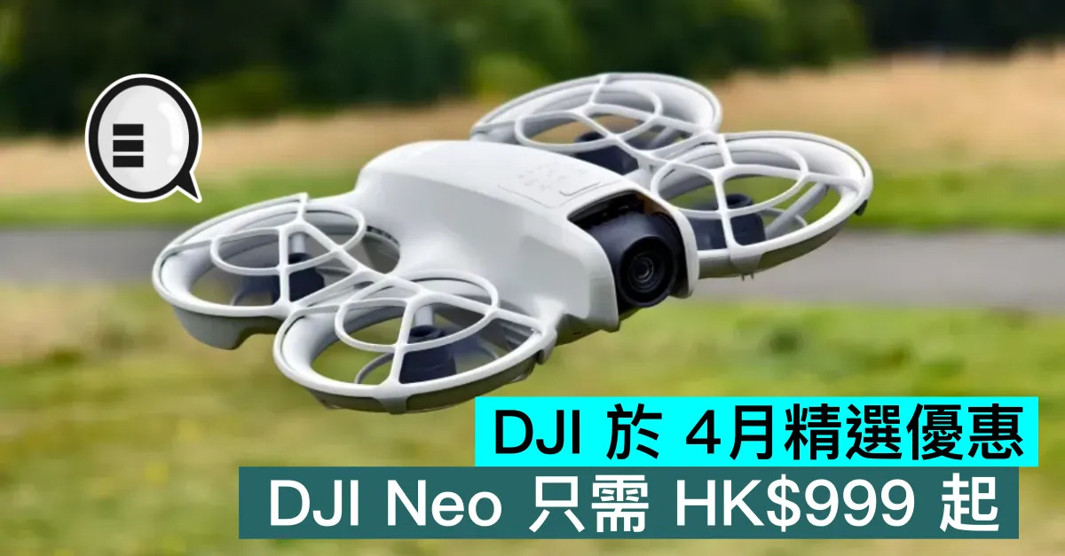 DJI 於 4月精選優惠，DJI Neo 只需 HK$999 起