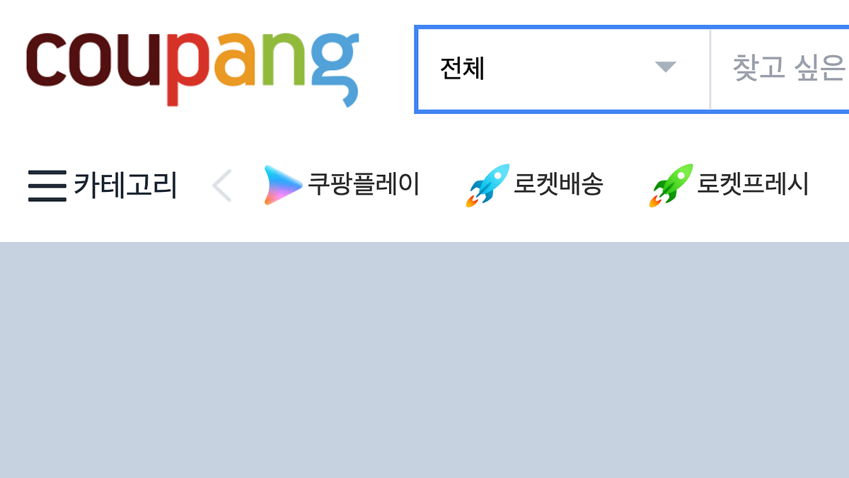 酷澎個資外洩調查出爐，謊稱3千人受害其實是3千萬！內鬼是中國籍工程師，酷澎涉滅證、延遲申報恐遭重罰