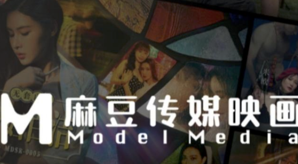 「麻豆傳媒」確定停止營運　長文告別曝收攤主因：向現實妥協