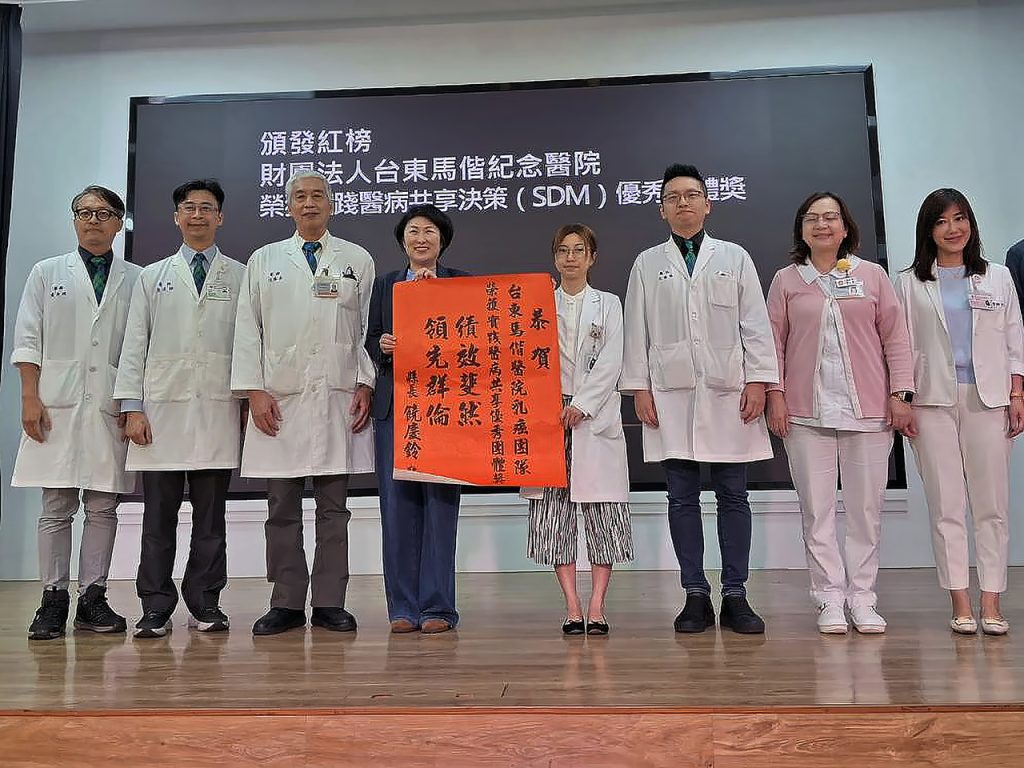 台東馬偕乳癌團隊獲優秀團體獎　縣長饒慶鈴肯定醫病共享成果