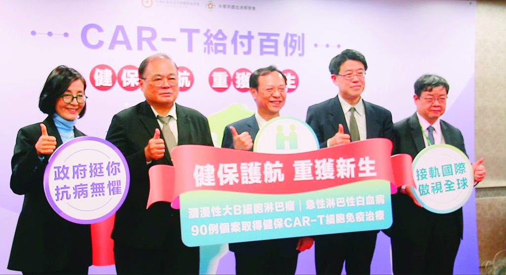 新一代CAR-T 可望今年納健保